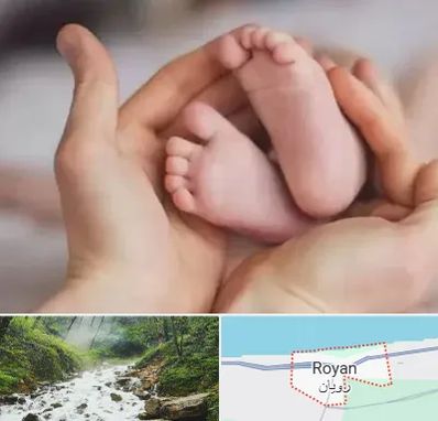 دكتر ناباروری در رویان