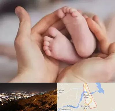 دكتر ناباروری در میناب