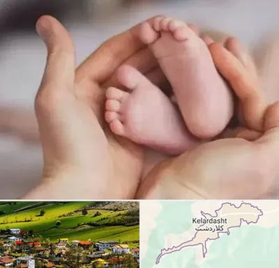 دكتر ناباروری در کلاردشت