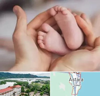 دكتر ناباروری در آستارا