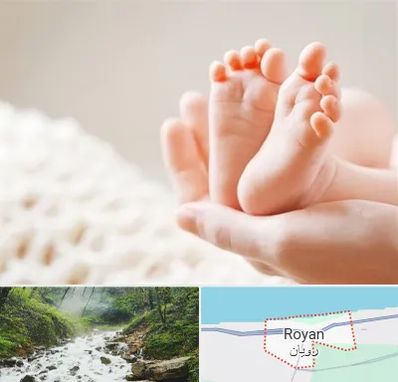 دكتر نازایی در رویان