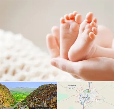 دكتر نازایی در کامیاران