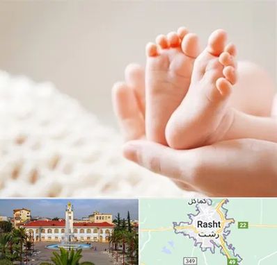 دكتر نازایی در رشت