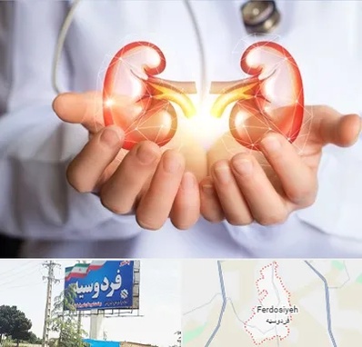 دکتر اورولوژی کودکان در فردوسیه شهریار