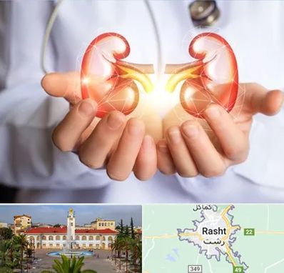 دکتر اورولوژی کودکان در رشت