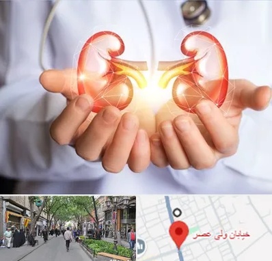 دکتر اورولوژی کودکان در ولیعصر شهریار