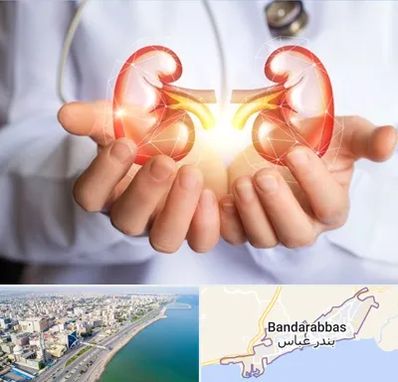 دکتر اورولوژی کودکان در بندرعباس