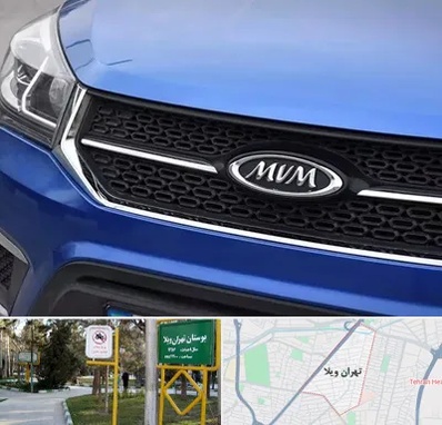 لوازم یدکی ام وی ام MVM در تهران ویلا