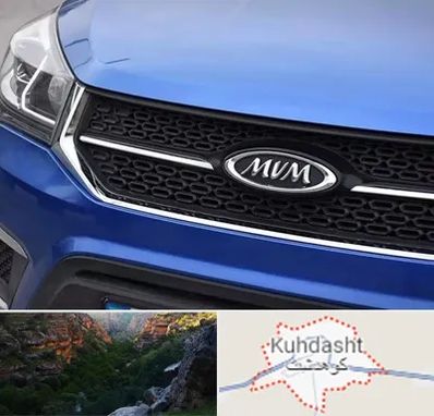 لوازم یدکی ام وی ام MVM در کوهدشت