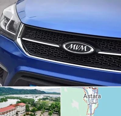 لوازم یدکی ام وی ام MVM در آستارا