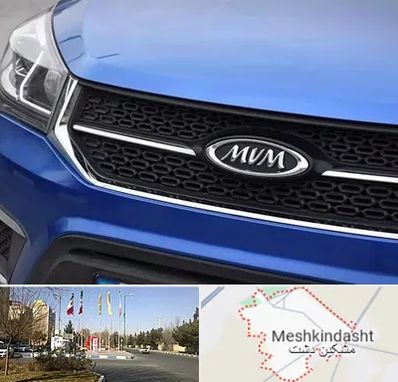 لوازم یدکی ام وی ام MVM در مشکین دشت