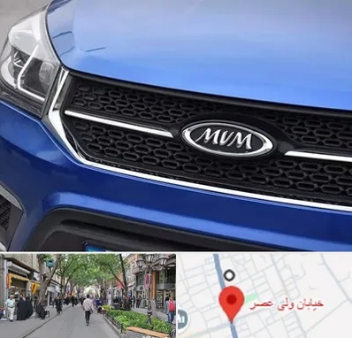 لوازم یدکی ام وی ام MVM در ولیعصر شهریار