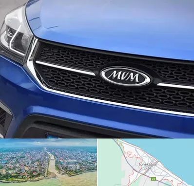 لوازم یدکی ام وی ام MVM در تنکابن