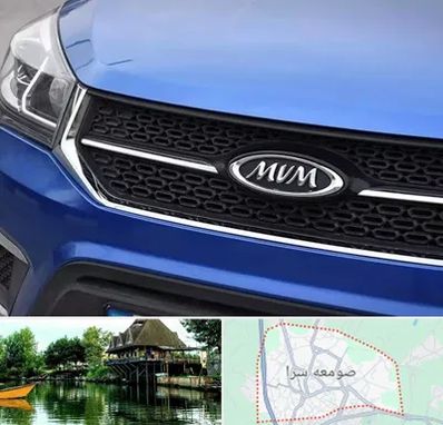 لوازم یدکی ام وی ام MVM در صومعه سرا