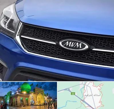 لوازم یدکی ام وی ام MVM در آستانه اشرفیه