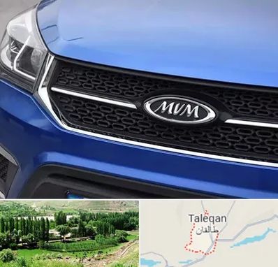 لوازم یدکی ام وی ام MVM در طالقان