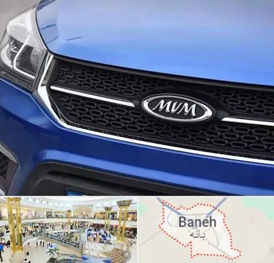 لوازم یدکی ام وی ام MVM در بانه