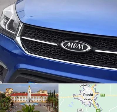 لوازم یدکی ام وی ام MVM در رشت