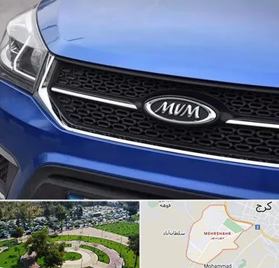 لوازم یدکی ام وی ام MVM در مهرشهر کرج 