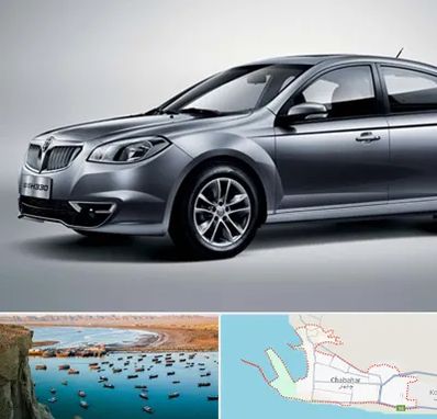 لوازم یدکی برلیانس در چابهار