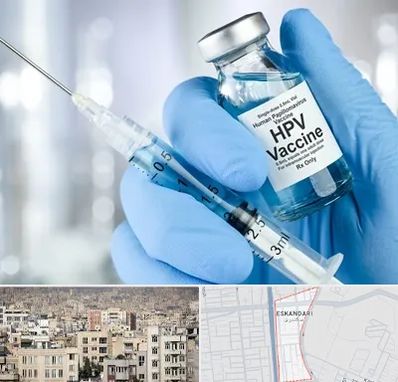 واکسن گارداسیل در اسکندری