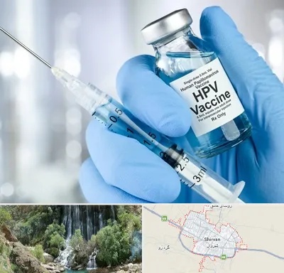 واکسن گارداسیل در شیروان