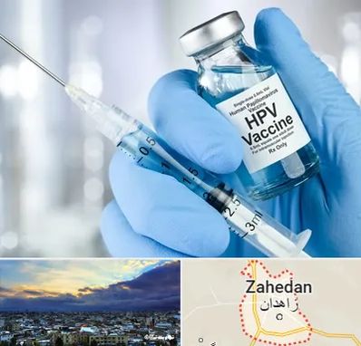 واکسن گارداسیل در زاهدان