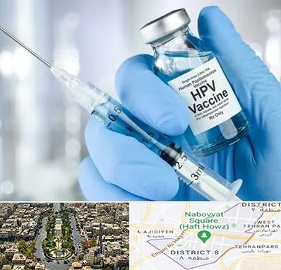 واکسن گارداسیل در نارمک 