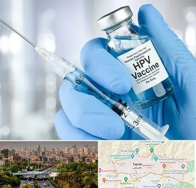 واکسن گارداسیل در منطقه 1 تهران 