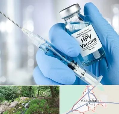 واکسن گارداسیل در آزادشهر