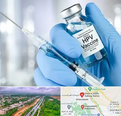 واکسن گارداسیل در قصرالدشت شیراز 
