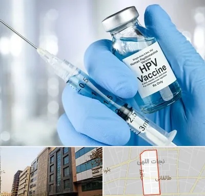 واکسن گارداسیل در نجات اللهی