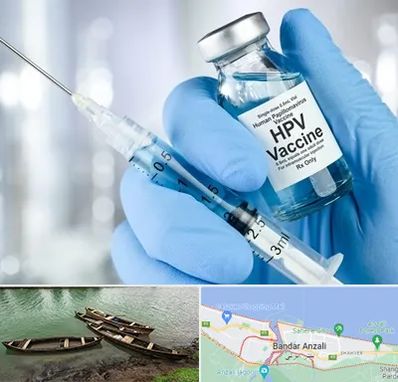 واکسن گارداسیل در بندر انزلی
