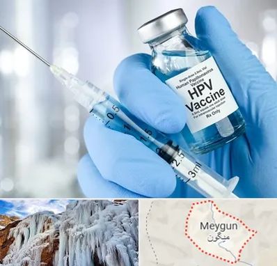 واکسن گارداسیل در میگون