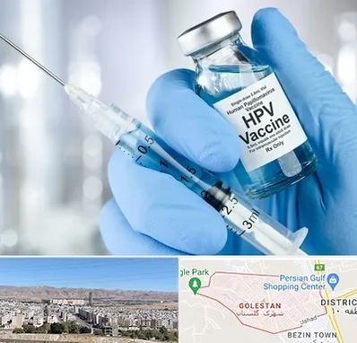 واکسن گارداسیل در شهرک گلستان شیراز 