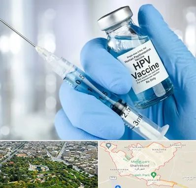 واکسن گارداسیل در شهرکرد