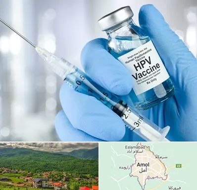 واکسن گارداسیل در آمل
