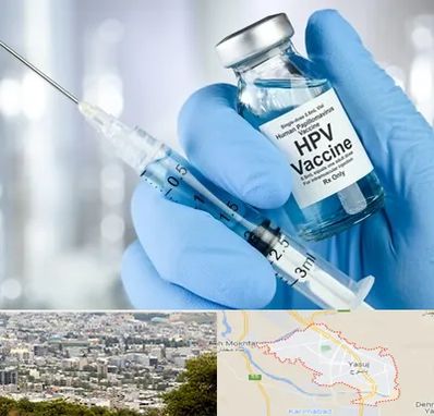 واکسن گارداسیل در یاسوج
