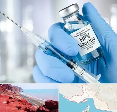 واکسن گارداسیل در هرمزگان