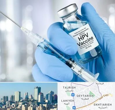 واکسن گارداسیل در قیطریه 