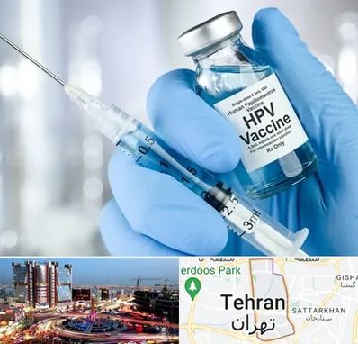 واکسن گارداسیل در صادقیه 