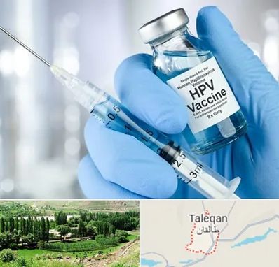واکسن گارداسیل در طالقان