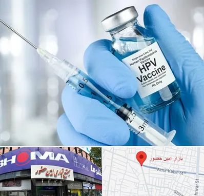 واکسن گارداسیل در امین حضور