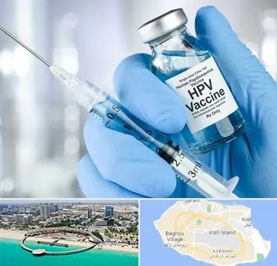 واکسن گارداسیل در کیش