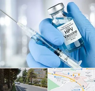 واکسن گارداسیل در مهرویلا کرج 