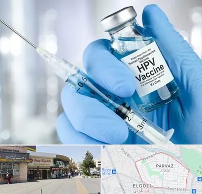 واکسن گارداسیل در پرواز تبریز