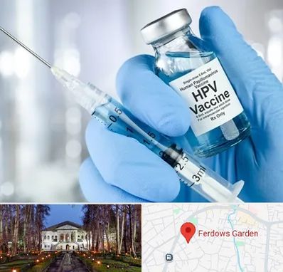 واکسن گارداسیل در باغ فردوس