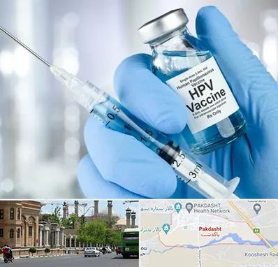 واکسن گارداسیل در پاکدشت