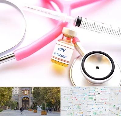 واکسن زگیل تناسلی HPV در منطقه 12 تهران