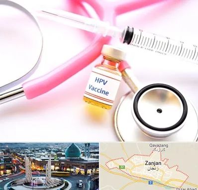 واکسن زگیل تناسلی HPV در زنجان
